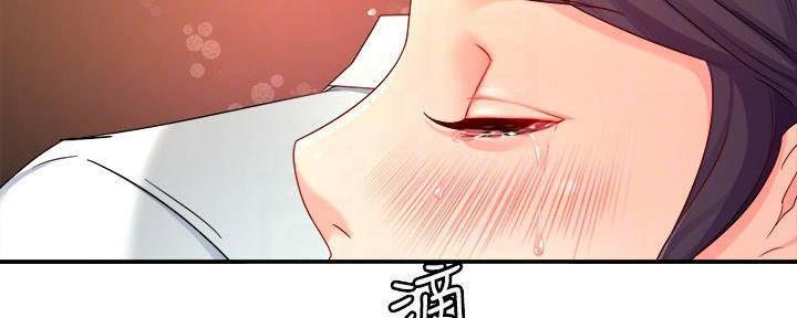 《霸道上司面试我》第98话 第96页