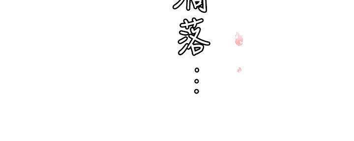 《霸道上司面试我》第98话 第97页