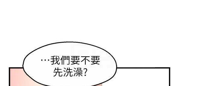 《霸道上司面试我》第98话 第98页