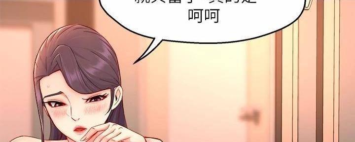 《霸道上司面试我》第98话 第9页