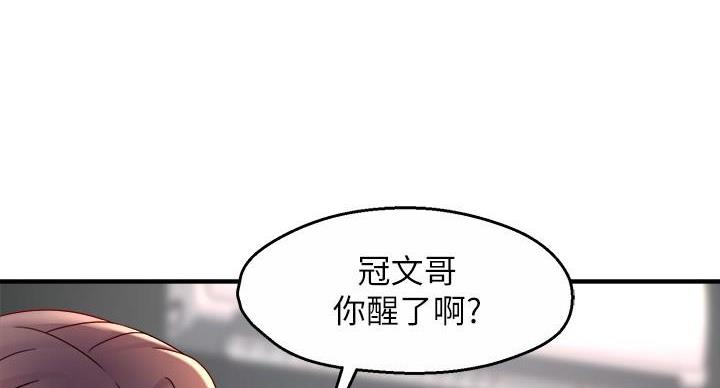 《霸道上司面试我》第102话 第11页