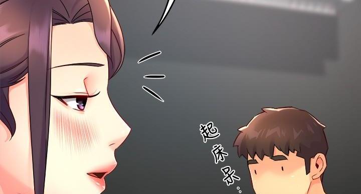 《霸道上司面试我》第102话 第12页