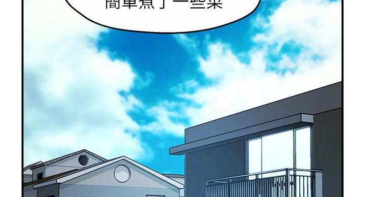 《霸道上司面试我》第102话 第15页