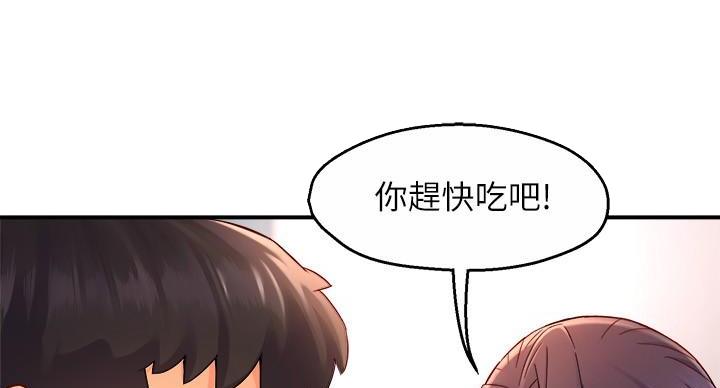 《霸道上司面试我》第102话 第20页