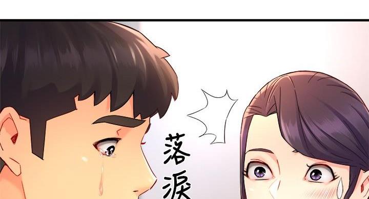《霸道上司面试我》第102话 第23页