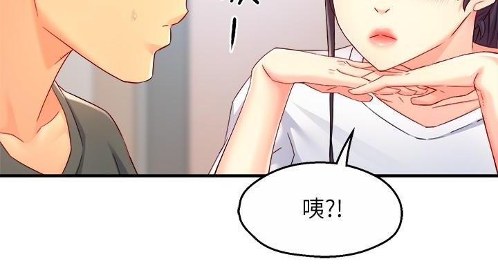 《霸道上司面试我》第102话 第24页