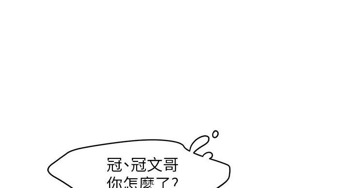 《霸道上司面试我》第102话 第25页