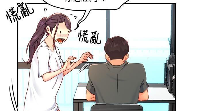 《霸道上司面试我》第102话 第26页