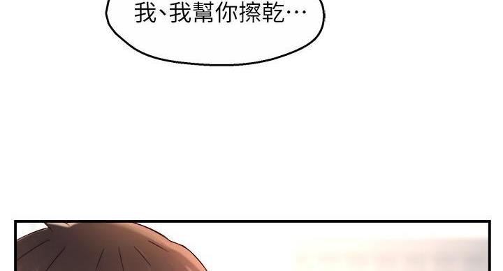 《霸道上司面试我》第102话 第31页