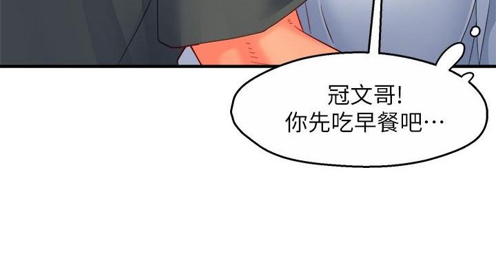 《霸道上司面试我》第102话 第37页