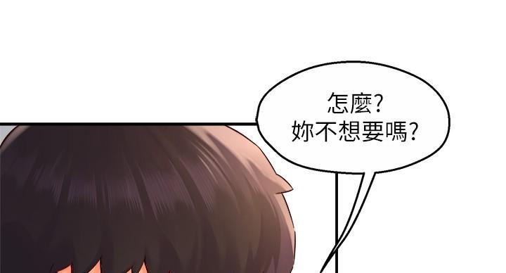 《霸道上司面试我》第102话 第38页
