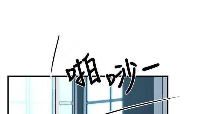 《霸道上司面试我》第102话 第47页