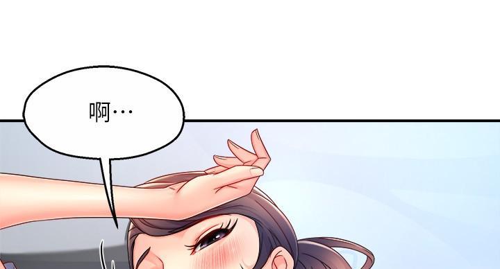 《霸道上司面试我》第102话 第50页