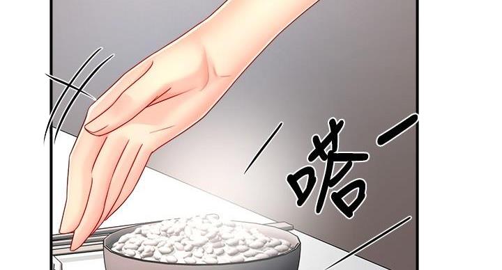 《霸道上司面试我》第102话 第5页