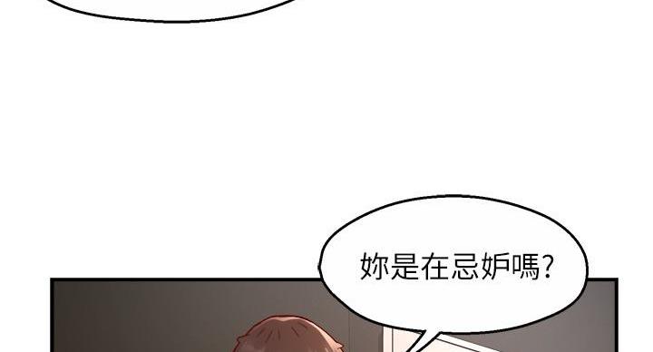 《霸道上司面试我》第102话 第60页