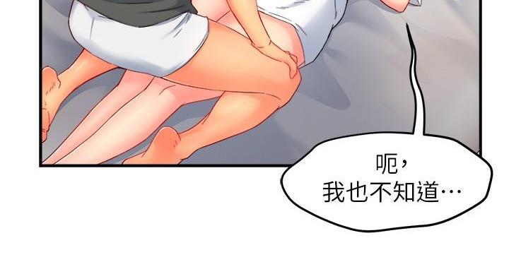 《霸道上司面试我》第102话 第62页