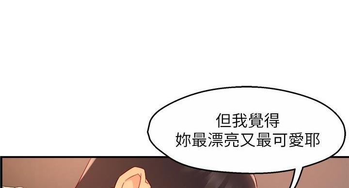 《霸道上司面试我》第102话 第63页