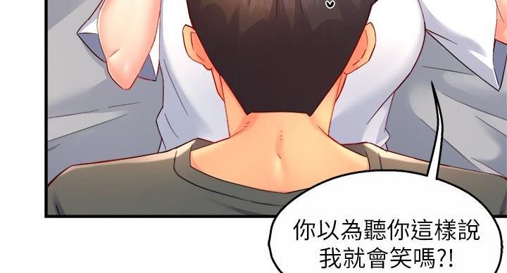 《霸道上司面试我》第102话 第68页