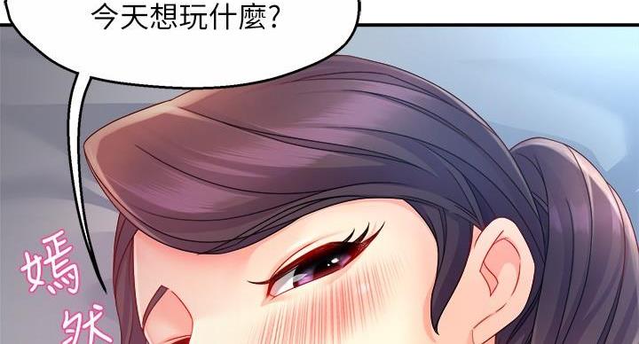 《霸道上司面试我》第102话 第70页