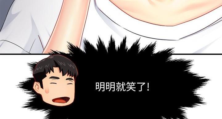 《霸道上司面试我》第102话 第72页