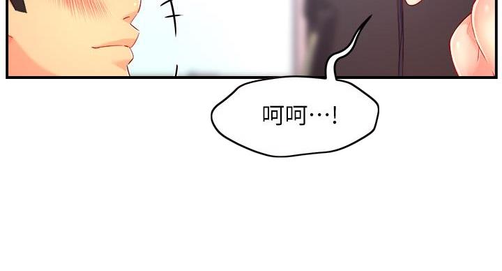 《霸道上司面试我》第102话 第78页