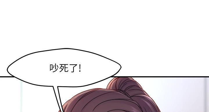 《霸道上司面试我》第102话 第79页