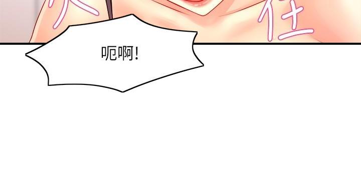 《霸道上司面试我》第102话 第81页