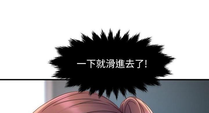 《霸道上司面试我》第102话 第82页