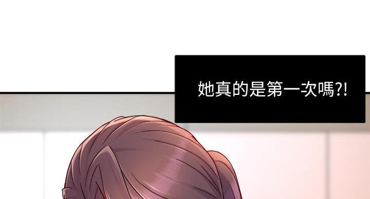 《霸道上司面试我》第102话 第85页