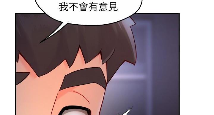 《霸道上司面试我》第101话 第16页