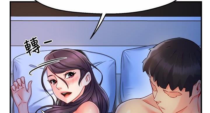 《霸道上司面试我》第101话 第19页
