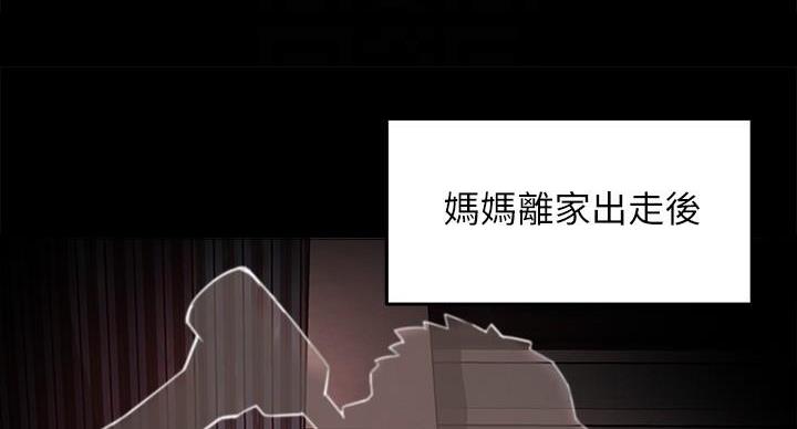 《霸道上司面试我》第101话 第36页