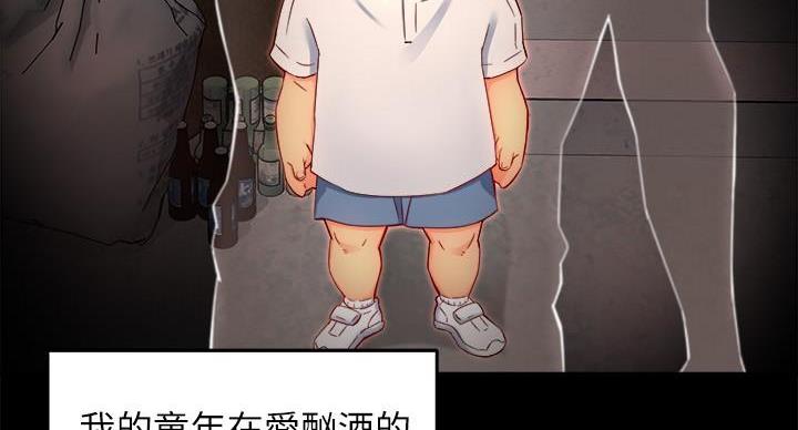 《霸道上司面试我》第101话 第38页