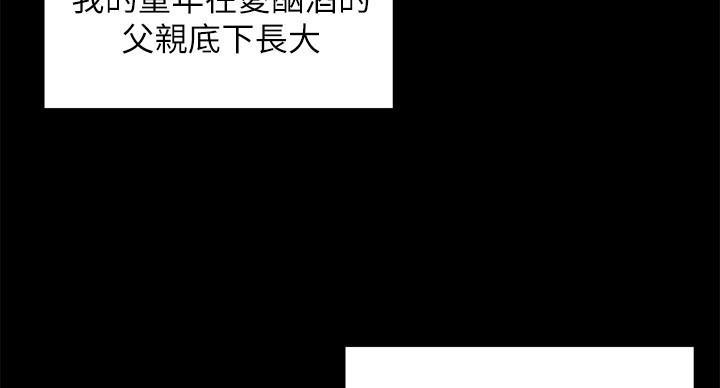 《霸道上司面试我》第101话 第39页
