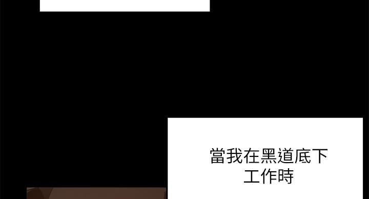 《霸道上司面试我》第101话 第43页