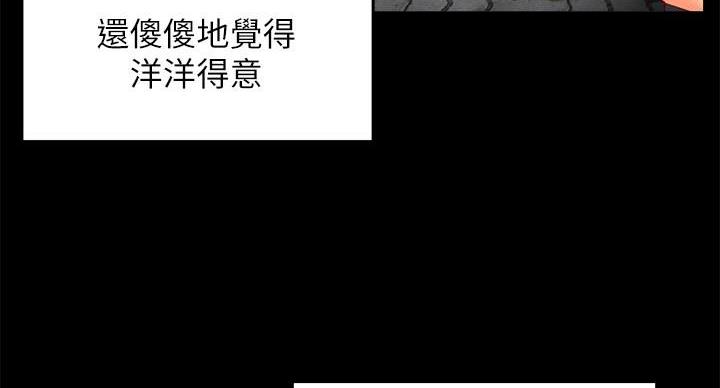 《霸道上司面试我》第101话 第46页