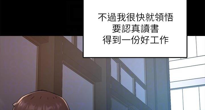 《霸道上司面试我》第101话 第47页