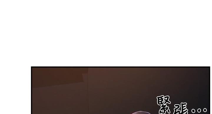 《霸道上司面试我》第101话 第4页