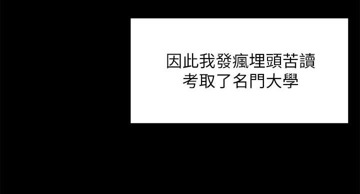 《霸道上司面试我》第101话 第50页