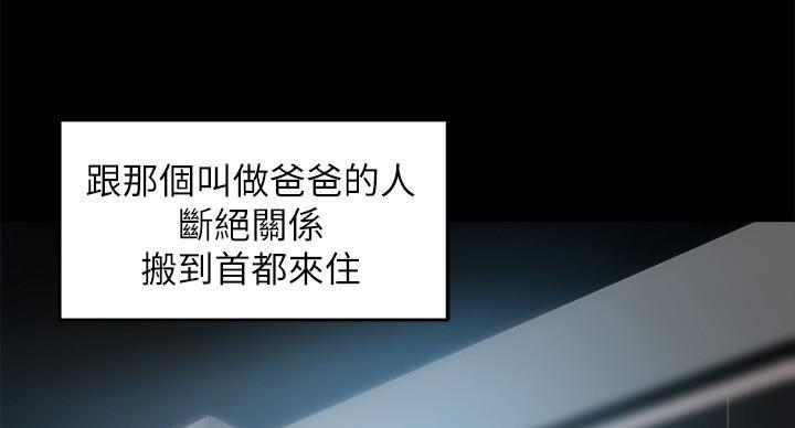 《霸道上司面试我》第101话 第51页