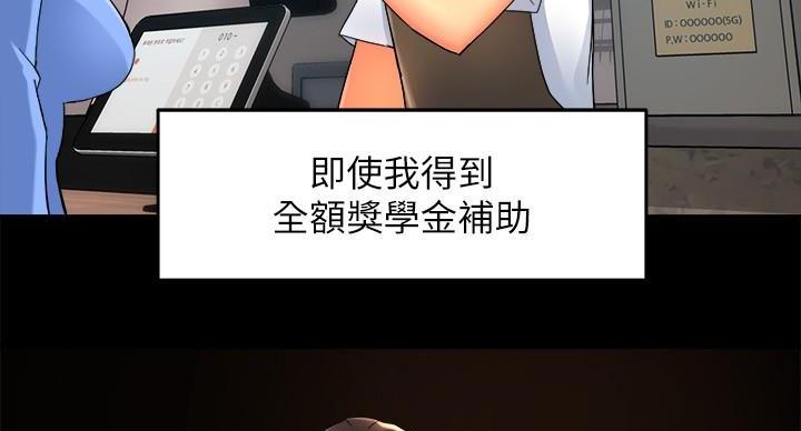 《霸道上司面试我》第101话 第53页