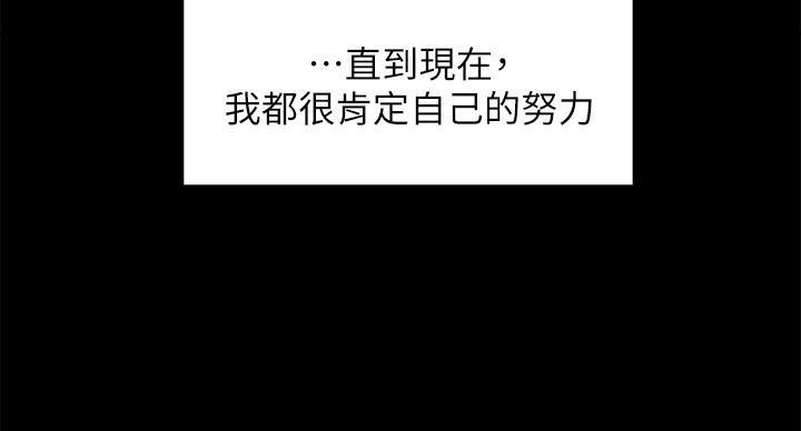 《霸道上司面试我》第101话 第59页