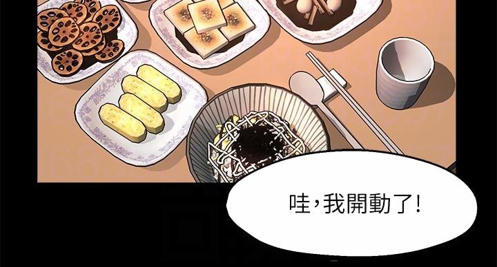 《霸道上司面试我》第101话 第61页
