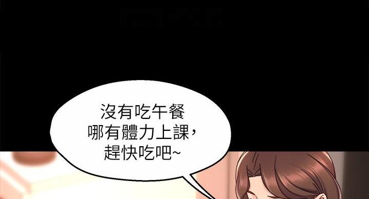 《霸道上司面试我》第101话 第62页