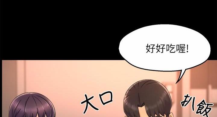 《霸道上司面试我》第101话 第66页