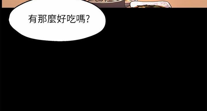《霸道上司面试我》第101话 第68页
