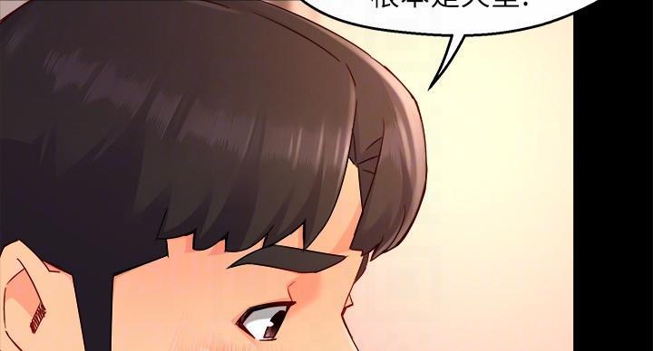 《霸道上司面试我》第101话 第73页