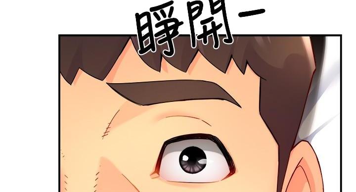 《霸道上司面试我》第101话 第81页