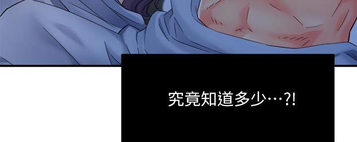 《霸道上司面试我》第100话 第100页