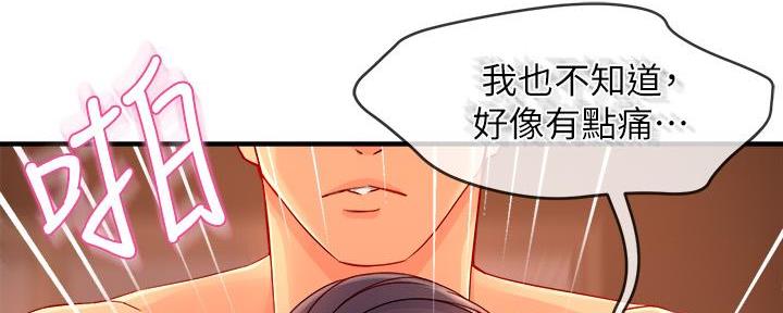 《霸道上司面试我》第100话 第12页